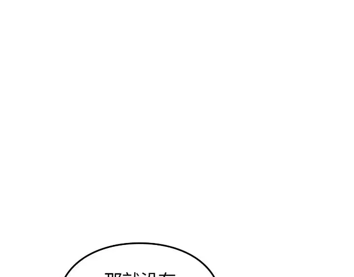 第44话 第108页