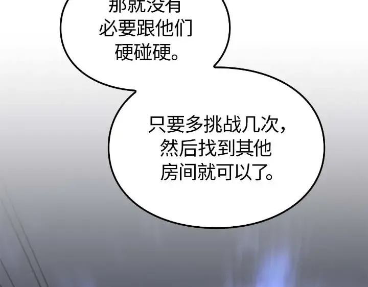 第44话 第109页