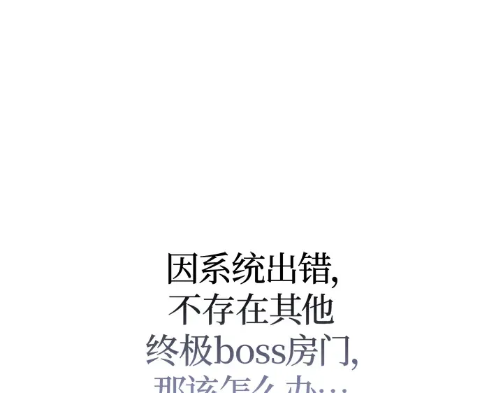 第44话 第138页