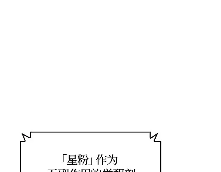 第44话 第165页