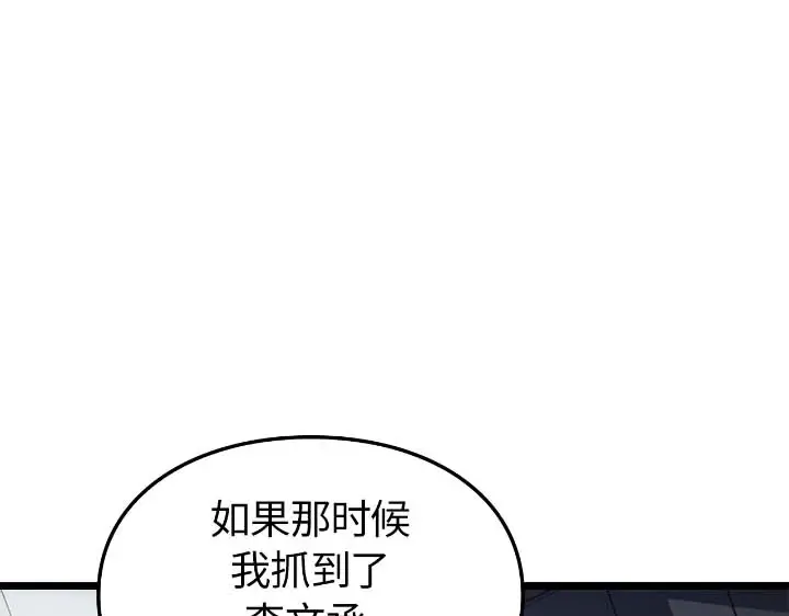 第44话 第180页