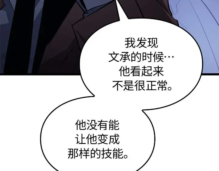 第44话 第186页