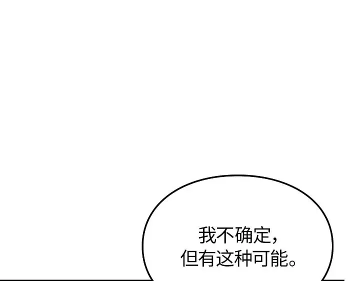第44话 第190页