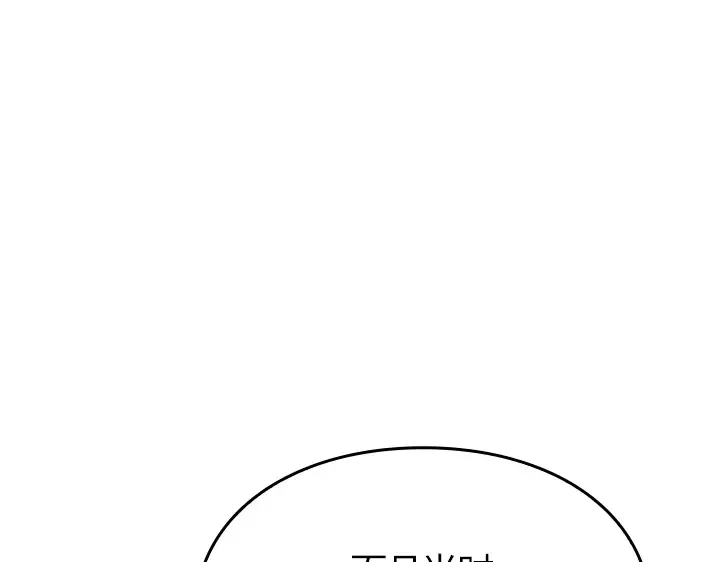 第44话 第193页