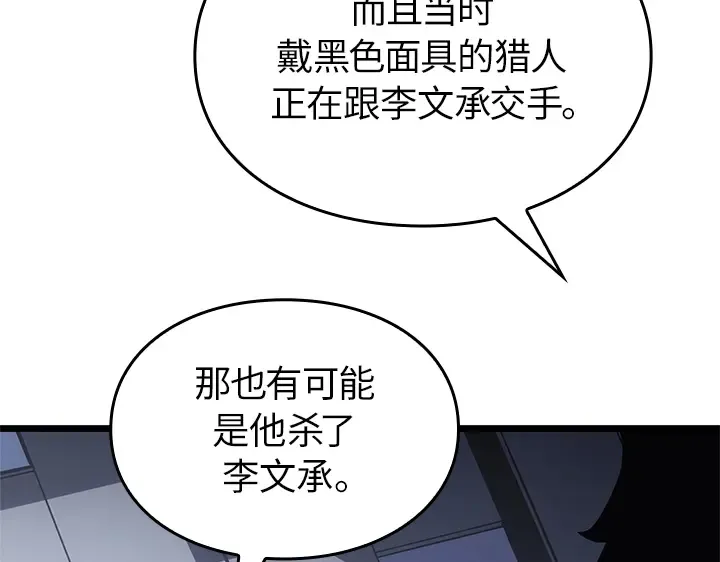 第44话 第194页
