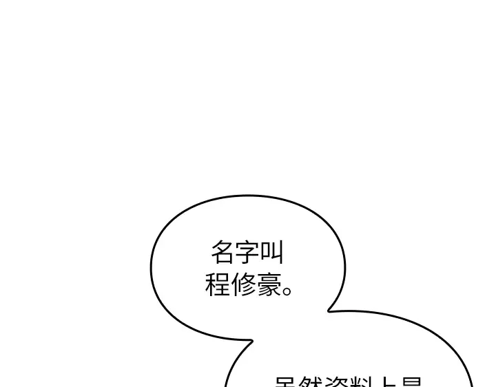第44话 第201页