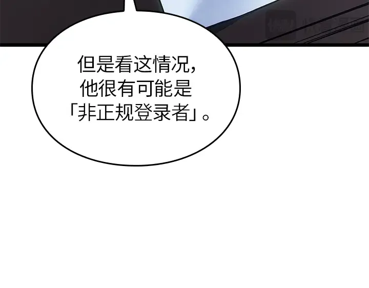 第44话 第204页