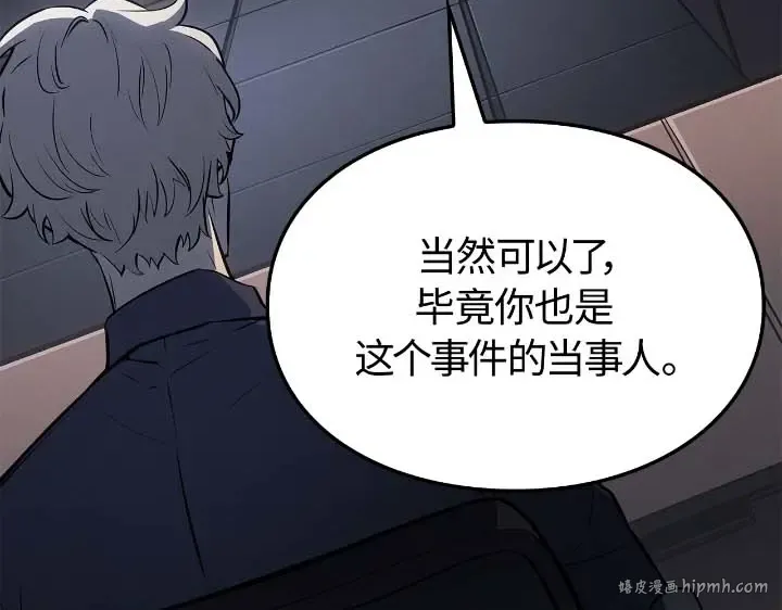 第44话 第208页