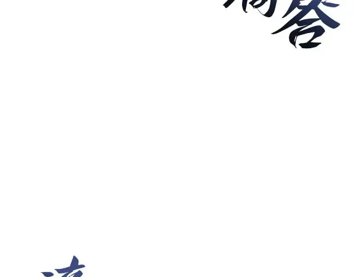 第44话 第253页
