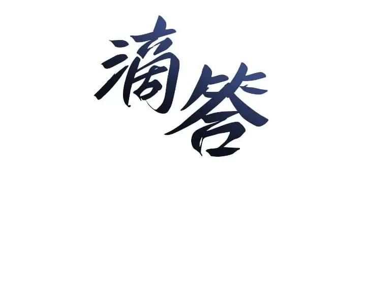 第44话 第261页