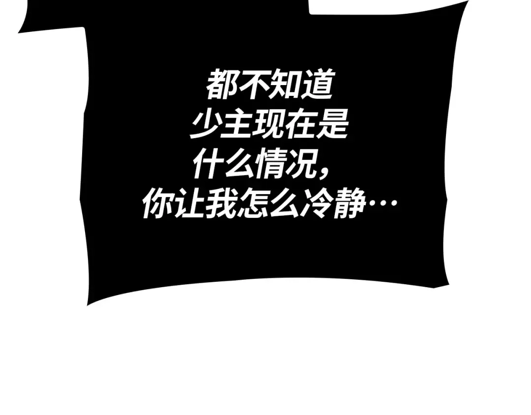 第45话 第9页
