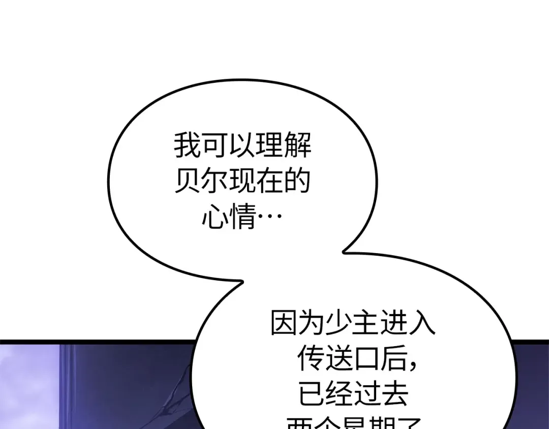 第45话 第14页