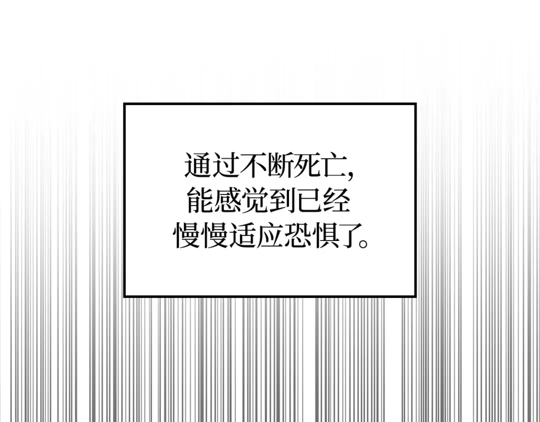 第45话 第87页