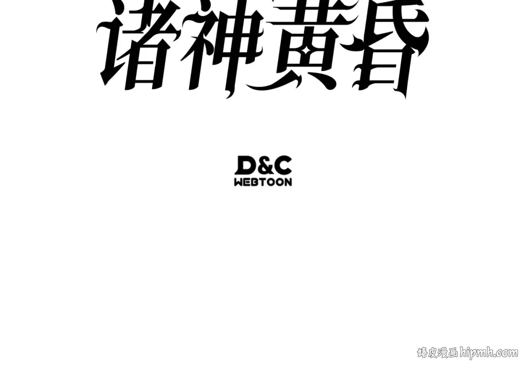 第45话 第254页