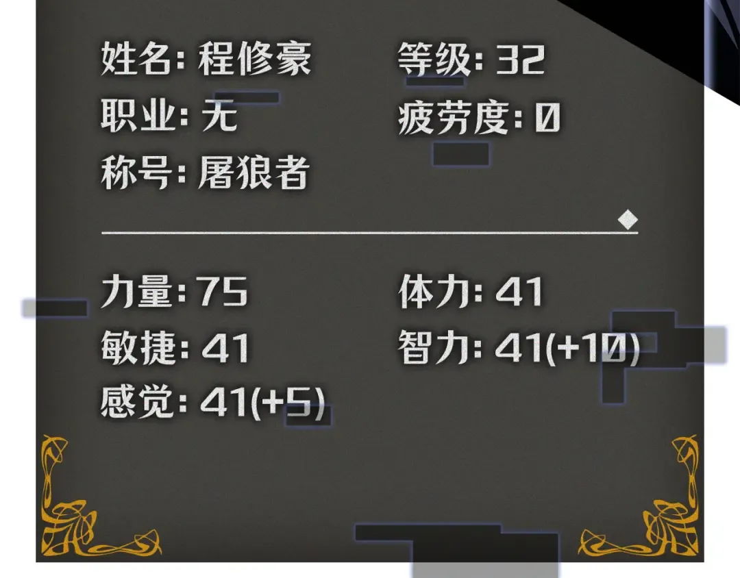 第46话 第38页
