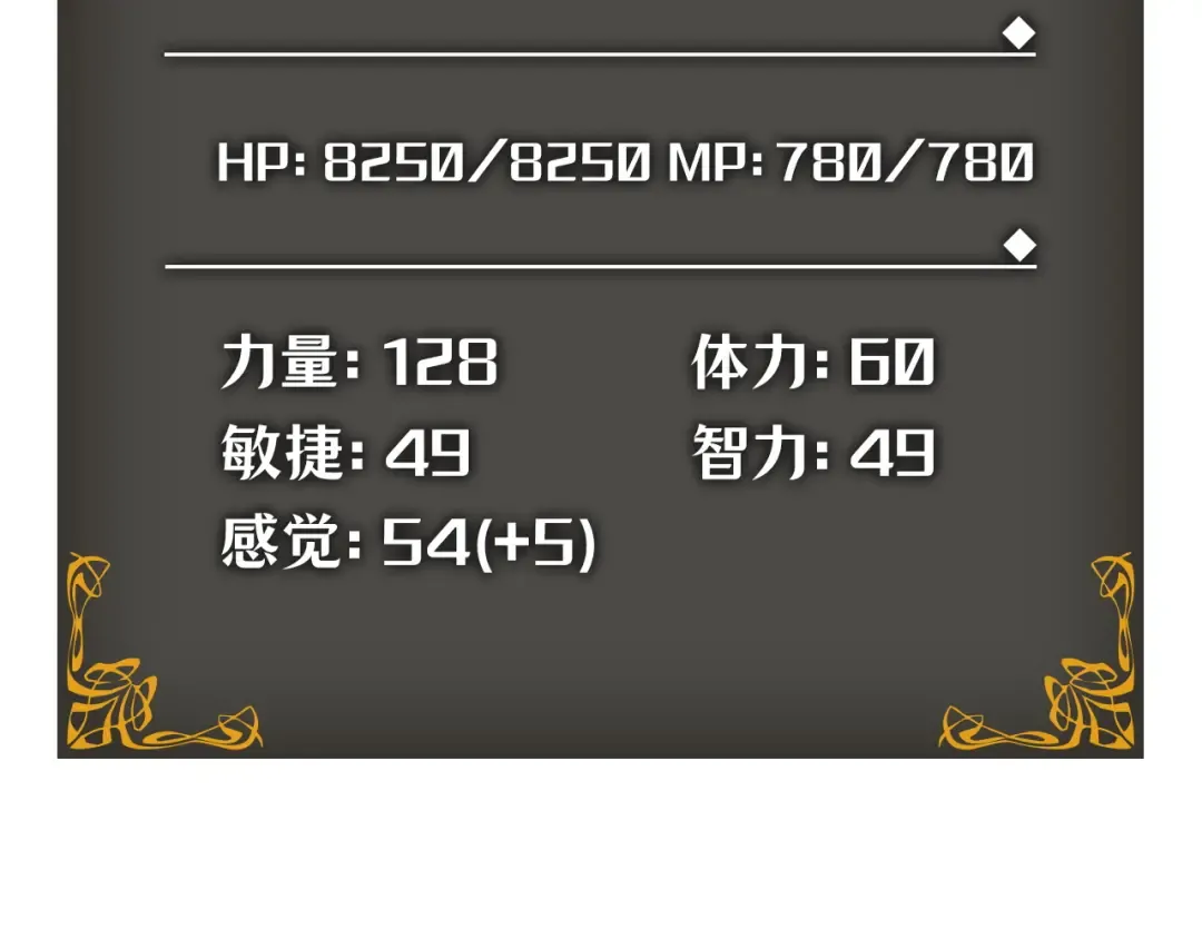 第46话 第42页