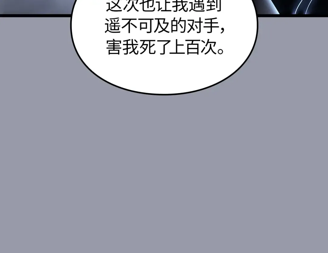 第46话 第167页