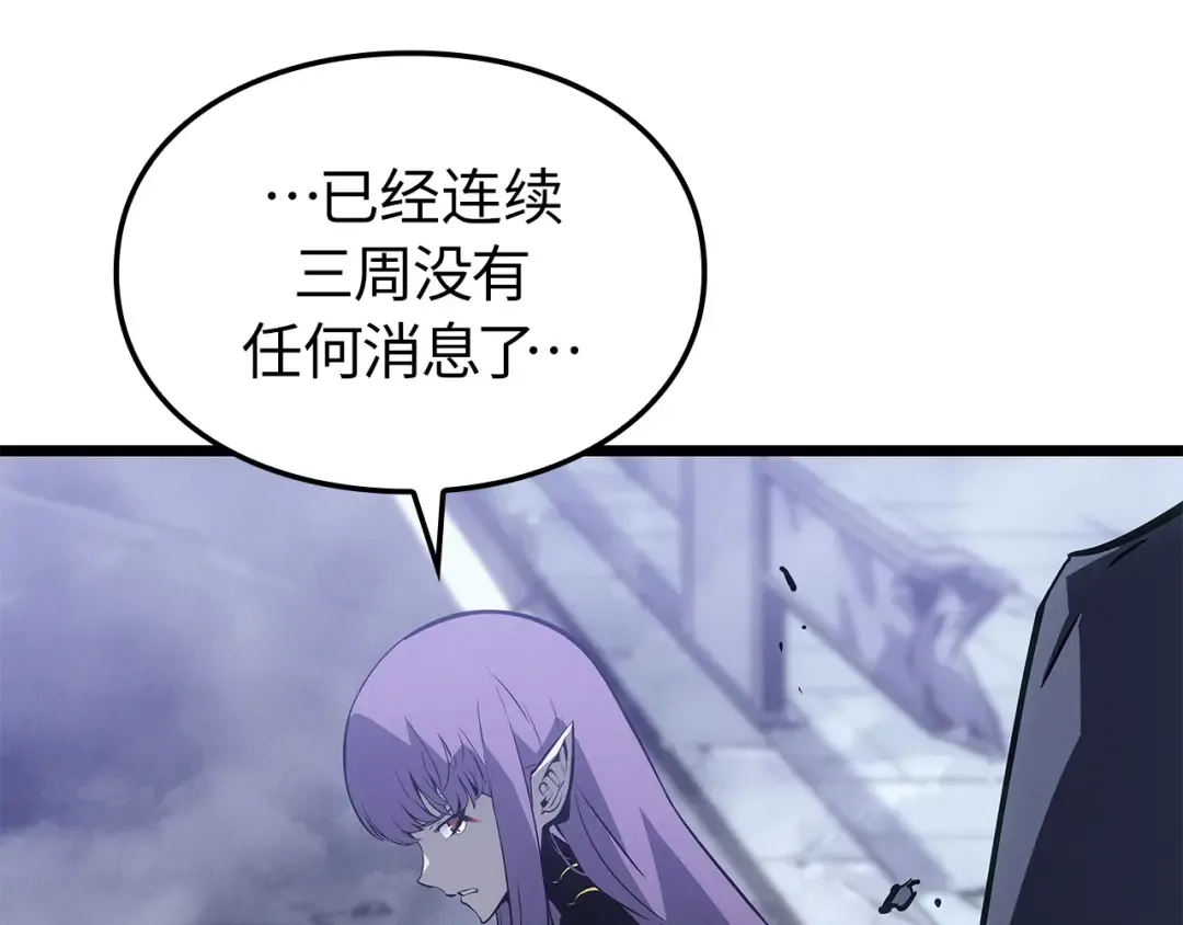 第一季 完结话 第4页