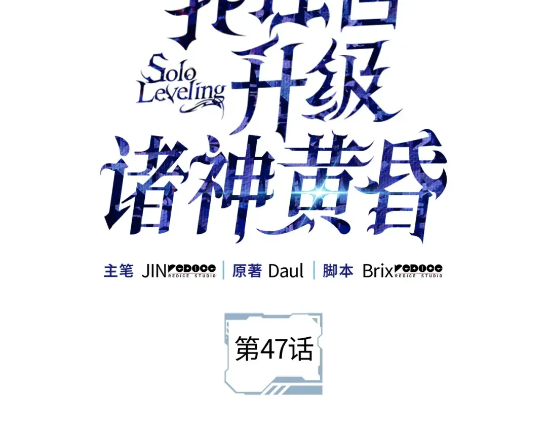 第一季 完结话 第31页