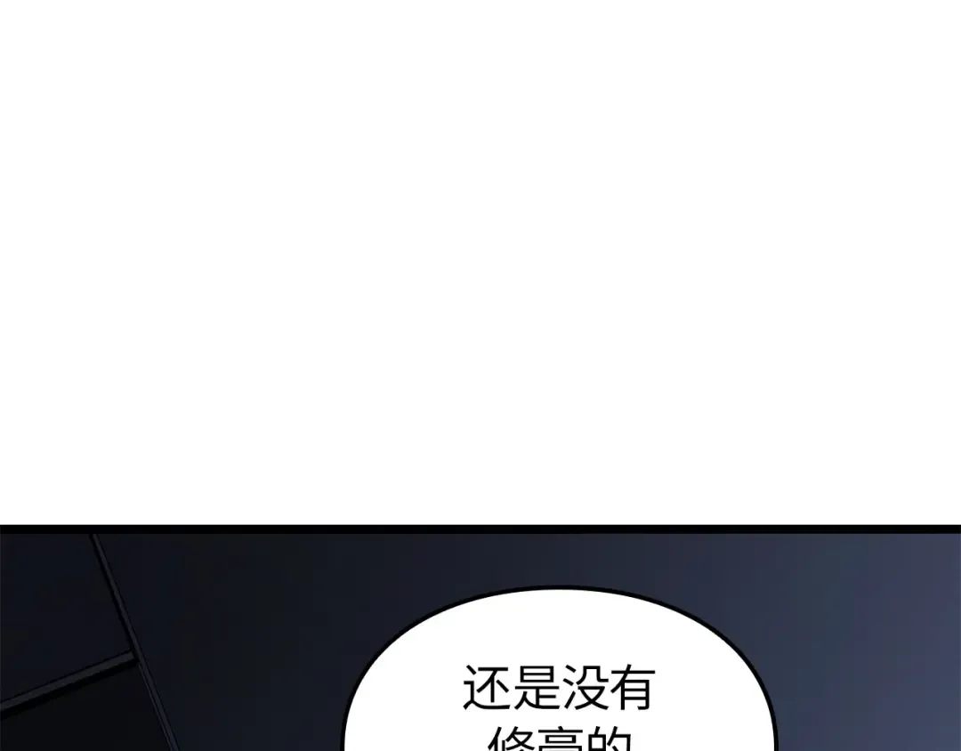 第一季 完结话 第37页