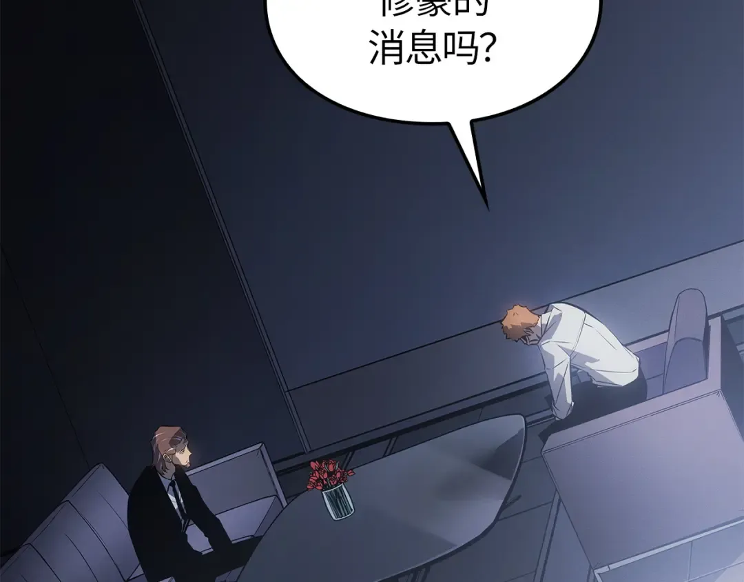 第一季 完结话 第38页