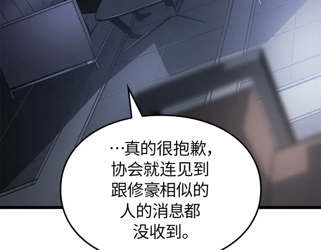 第一季 完结话 第39页