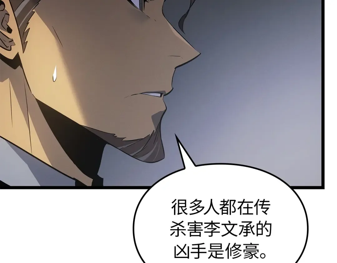 第一季 完结话 第42页
