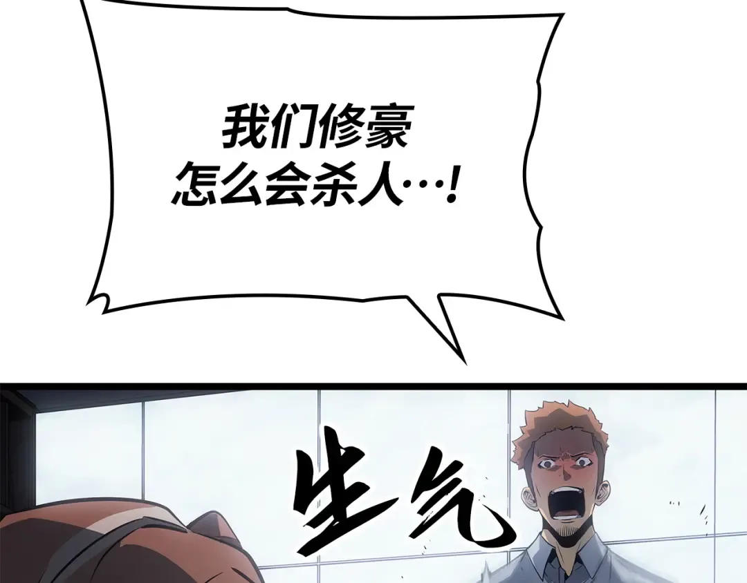 第一季 完结话 第44页