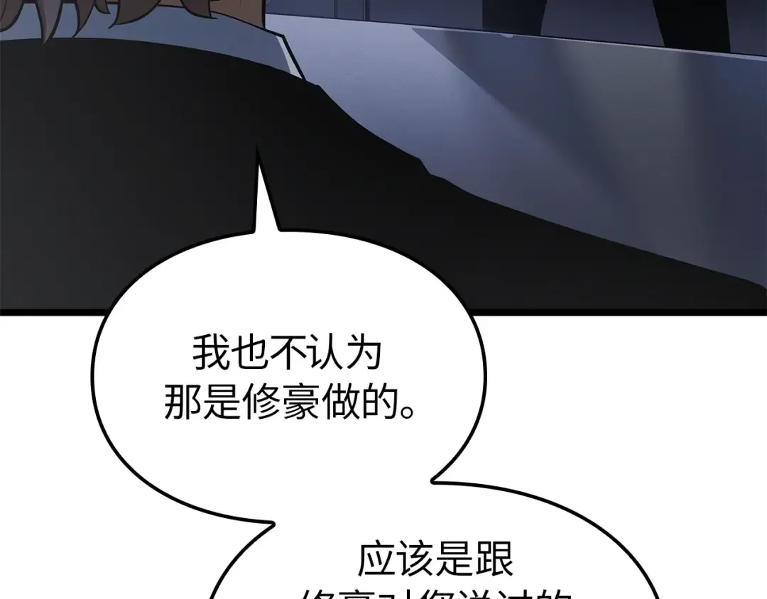 第一季 完结话 第46页