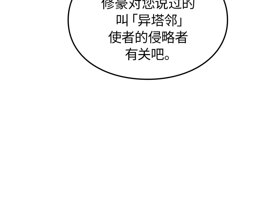 第一季 完结话 第47页