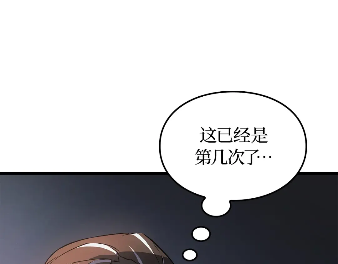 第一季 完结话 第57页