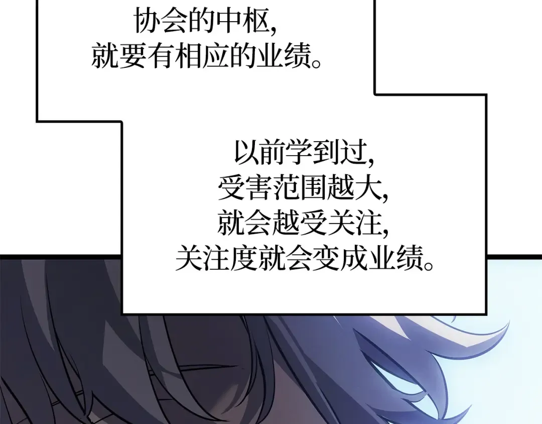 第一季 完结话 第83页