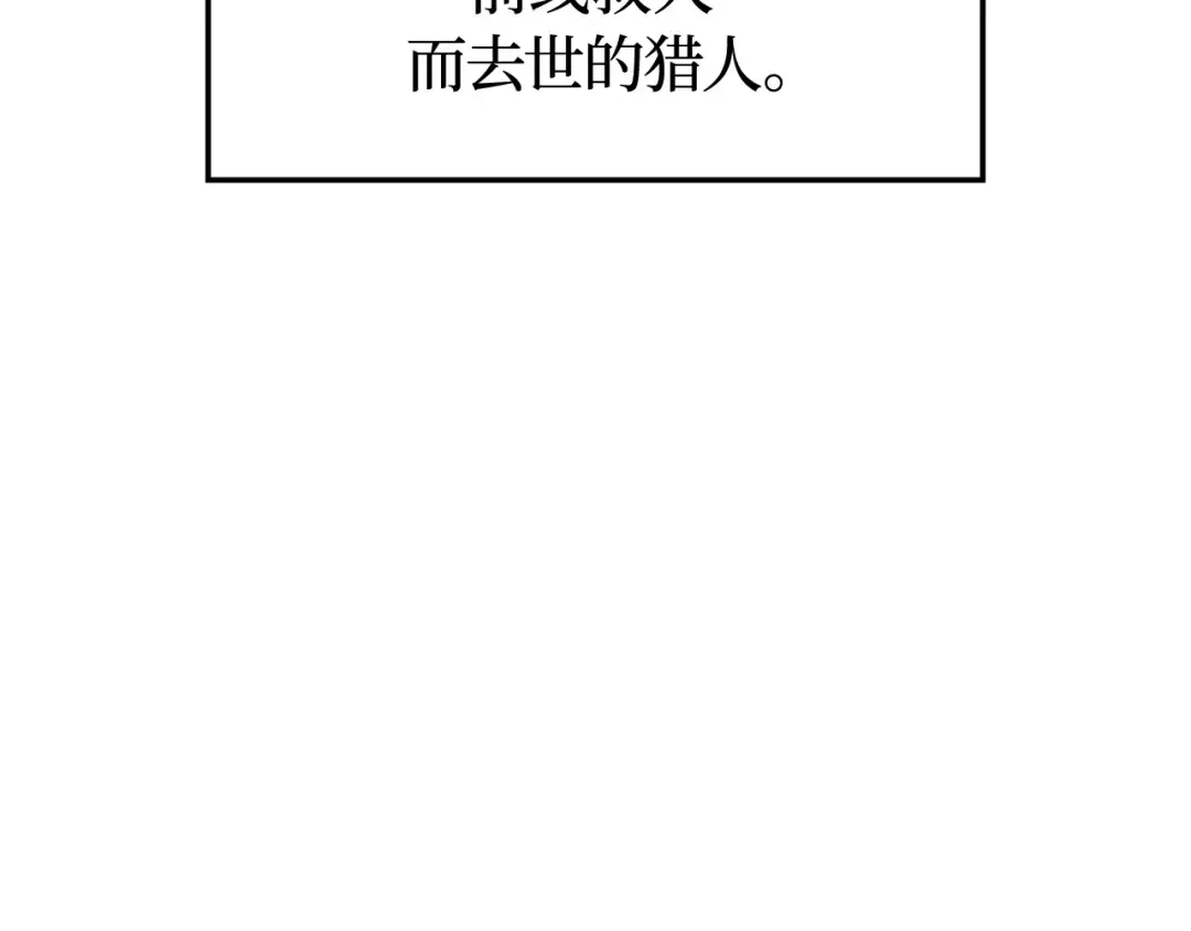 第一季 完结话 第90页