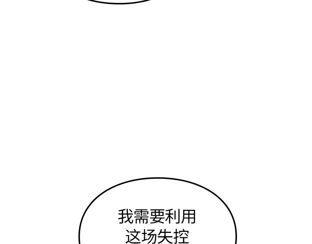 第一季 完结话 第106页