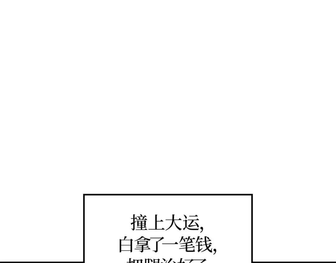 第一季 完结话 第138页