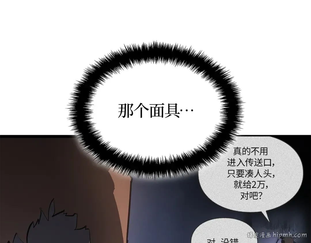 第一季 完结话 第168页