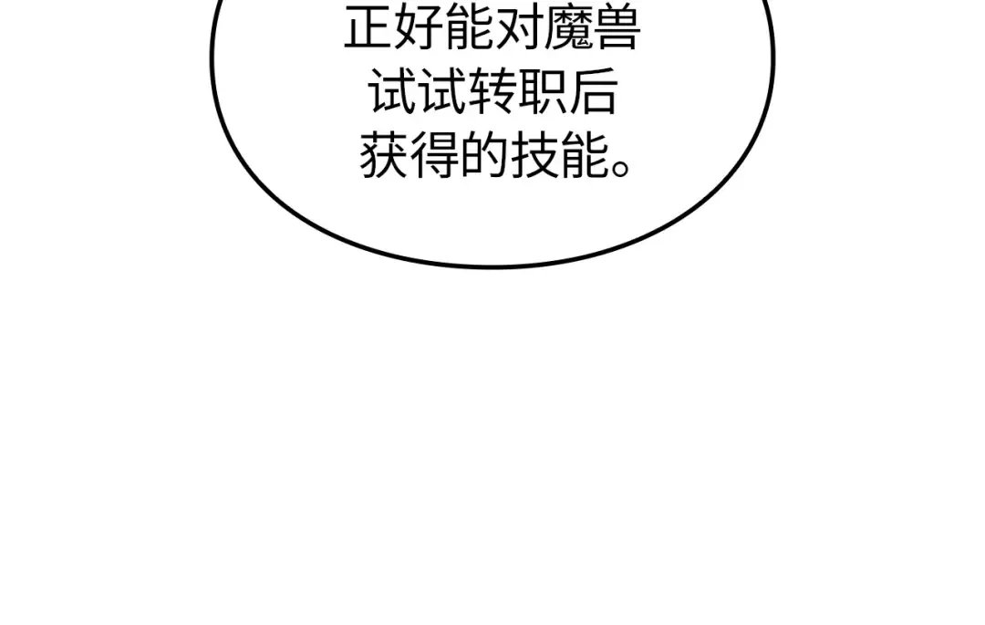 第一季 完结话 第175页