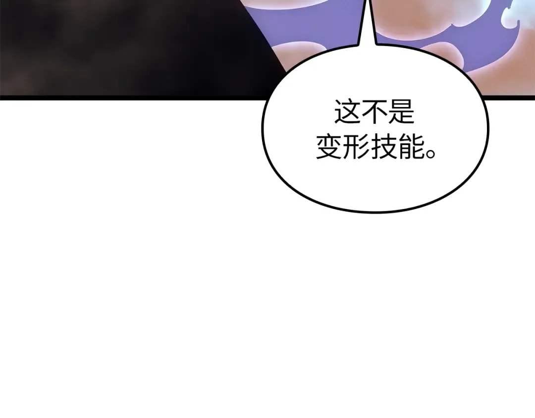 第一季 完结话 第199页