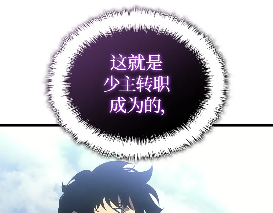 第一季 完结话 第210页