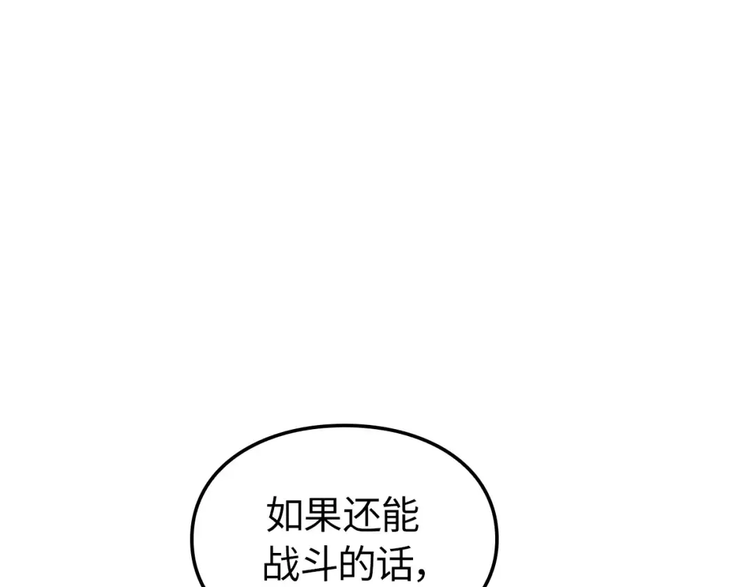 第一季 完结话 第214页