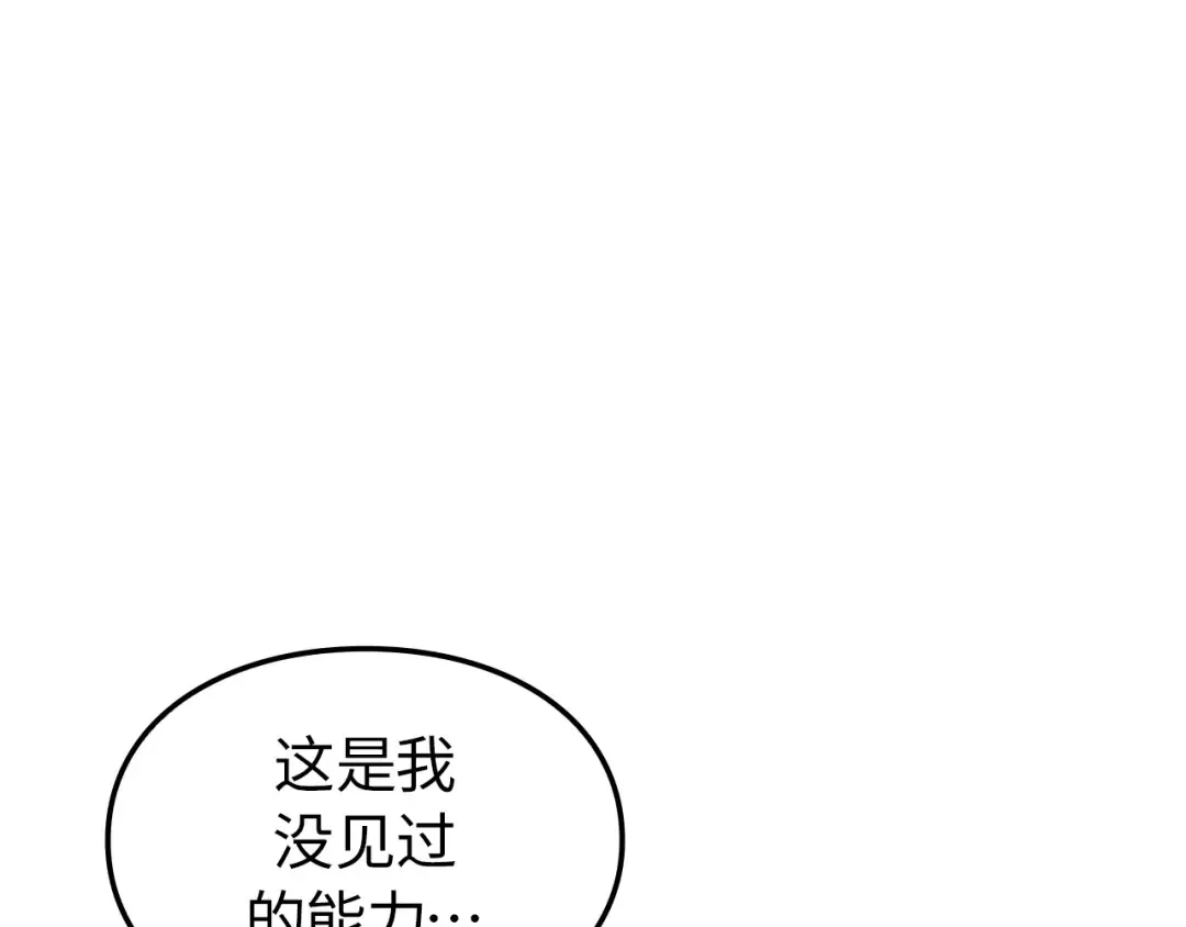 第一季 完结话 第223页