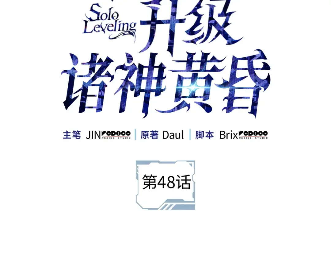 第48话 第2页