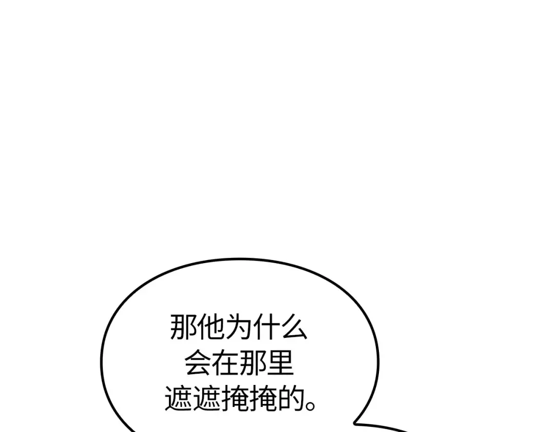 第48话 第142页
