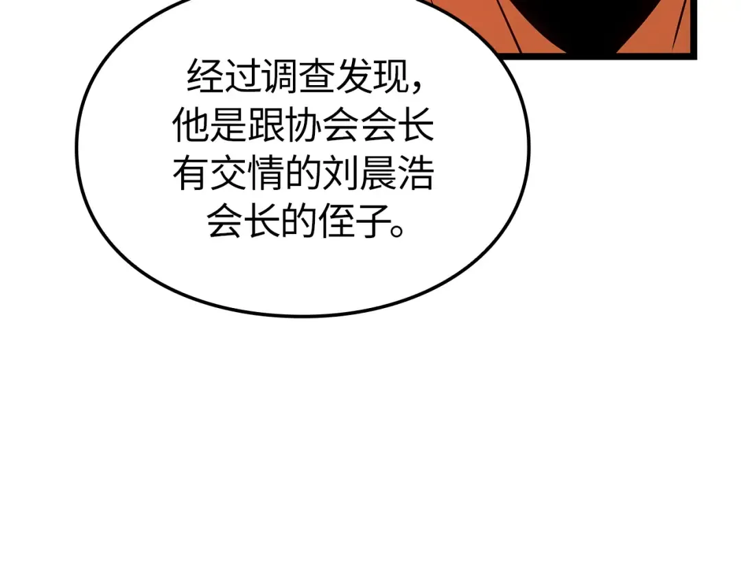 第48话 第148页