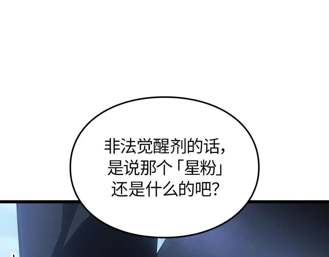 第48话 第223页