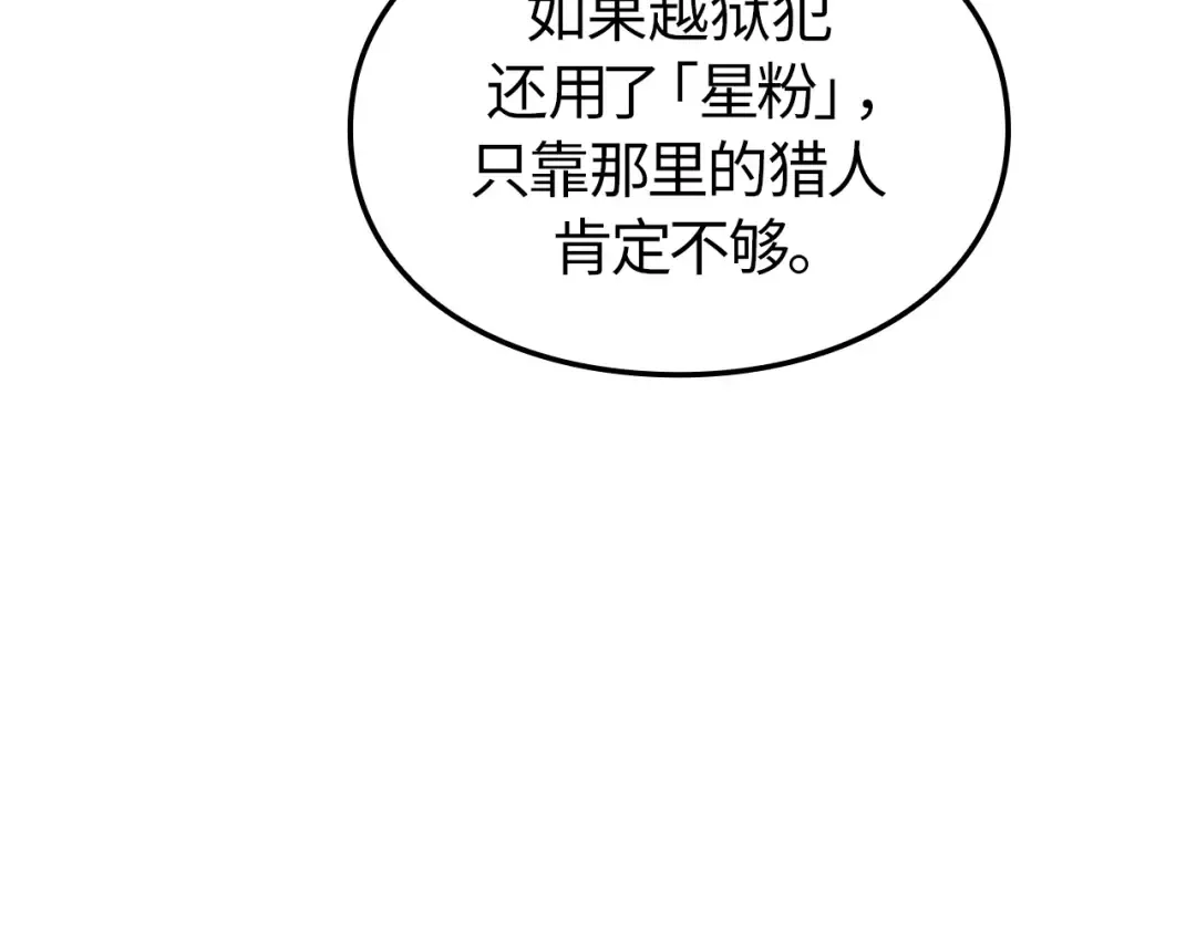 第48话 第233页