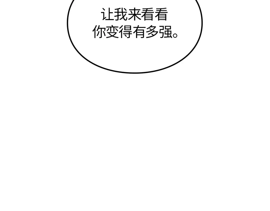 第48话 第255页