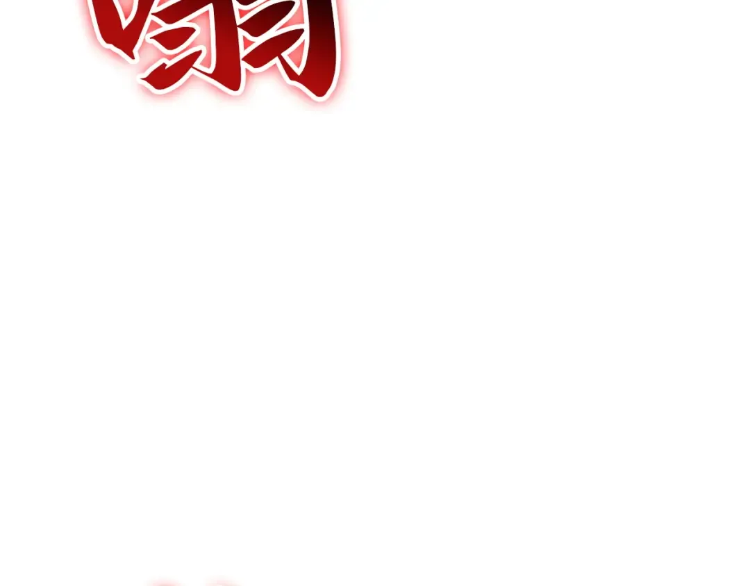 第48话 第259页