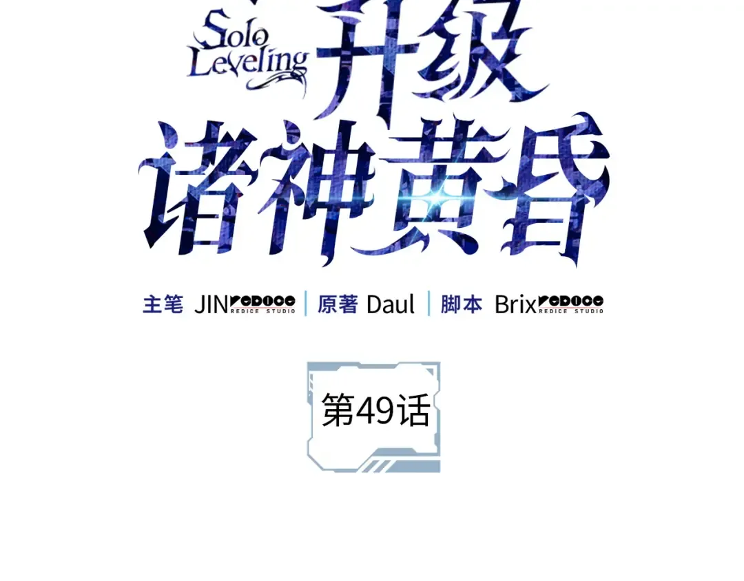 第49话 第2页