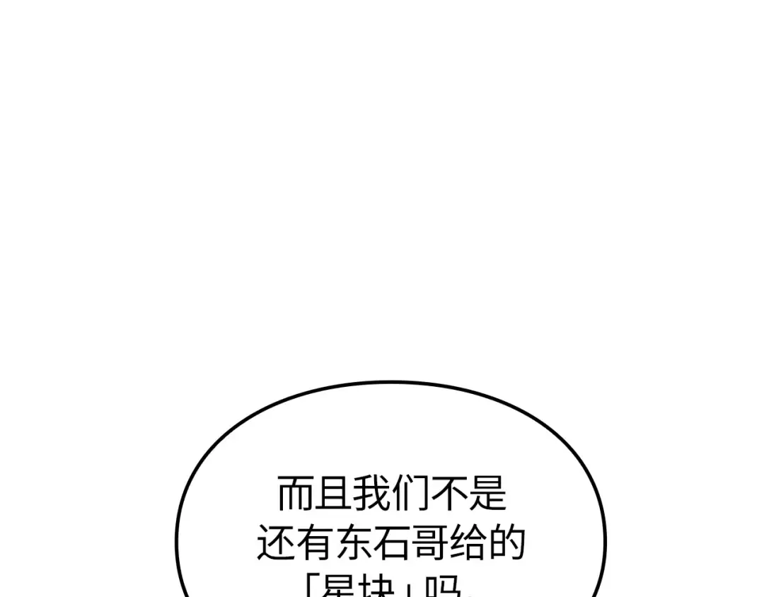 第49话 第29页